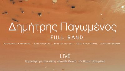 Μουσική βραδιά με τον Δημήτρη Παγωμένο στη Δημοτική Πινακοθήκη Μαλεβιζίου