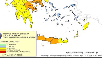 Δήμος Βιάννου: Υψηλός ο κίνδυνος εκδήλωσης πυρκαγιάς αύριο Παρασκευή