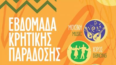 «Εβδομάδα Κρητικής Παράδοσης» στο Δήμο Αγίου Νικολάου