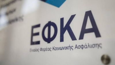 Ενοποιούνται από Σεπτέμβριο φορολογική και ασφαλιστική ενημερότητα