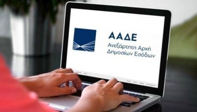 ΑΑΔΕ: Η ανακοίνωση της Η&Μ για το 48ωρο λουκέτο