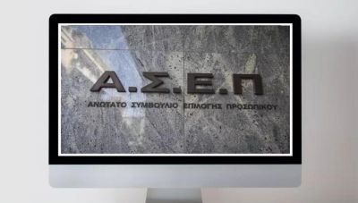 Νέο ΑΣΕΠ: Οι τρεις αλλαγές που βρίσκονται στο τραπέζι - Επιτάχυνση προσλήψεων