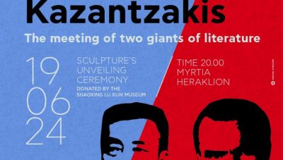 Σημερα η εκδήλωση αποκαλυπτηρίων γλυπτικής σύνθεσης στο Μουσείο Νίκου Καζαντζάκη