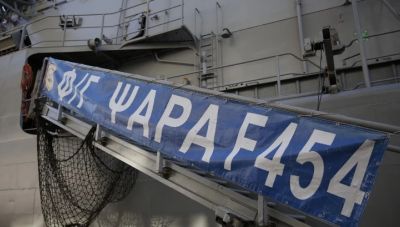 Απέπλευσε για την Ερυθρά Θάλασσα η φρεγάτα Ψαρά - Συμμετέχει στην επιχείρηση Ασπίδες κατά των Χούθι
