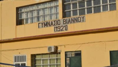 Οι αριστούχοι μαθητές του Γυμνασίου Βιάννου
