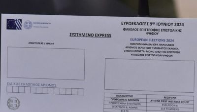 Επιστολική ψήφος: Εκπνέει σήμερα η προθεσμία αποστολής για τους εκλογείς εσωτερικού