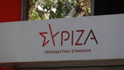 ΣΥΡΙΖΑ: 