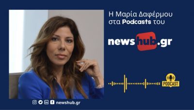 Η Μαρία Δαφέρμου στο newshub.gr: Οι νέοι να προσέλθουν στις κάλπες και να δώσουν σθεναρή απάντηση στην ακροδεξιά…