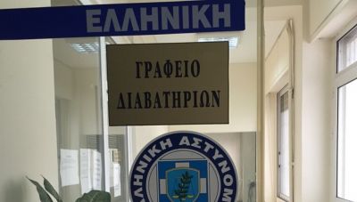 Ευρωεκλογές: Το ωράριο λειτουργίας των γραφείων της ΕΛ.ΑΣ για ταυτότητες και διαβατήρια