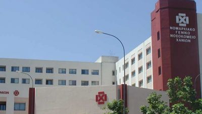 Κλείνει η Πνευμονολογική Κλινική του  Νοσοκομείου Χανίων - Πόσο...