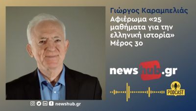 Γιώργος Καραμπελιάς: Μέρος 3ο, η εξάντληση της πόλης-κράτους: ο Ισοκράτης από την Αθήνα στους Μακεδόνες