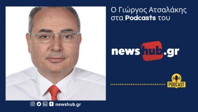 Γιώργος Ατσαλάκης στο newshub.gr: Ο νέος οικονομικός κύκλος, τιμωρεί τη Γερμανία, με τις αθέμιτες εξαγωγικές μεθόδους! (podcast)