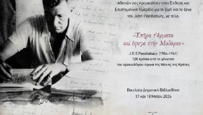 Ηράκλειο: Εκδηλώσεις αφιερωμένες στον ήρωα της Μάχης της Κρήτης  John D.S. Pendlebury