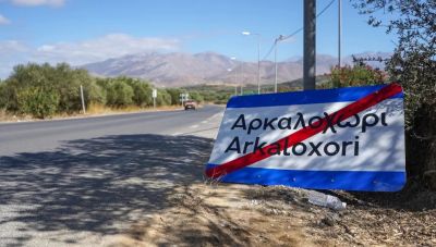 Δήμος Μινώα Πεδιάδας: Ο Χρήστος Τριαντόπουλος θα επισκεφτεί τους σεισμόπληκτους στο Αρκαλοχώρι