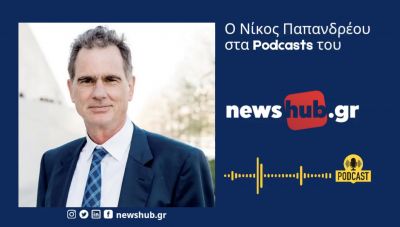 Ο Νίκος Παπανδρέου στο newshub.gr: Η ελίτ στην Ευρώπη προπαγανδίζει κατά του κράτους Πρόνοιας! (podcast)