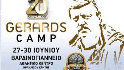 Gerards Camp 27-30 Ιουνίου στο Βαρδινογιάννειο Αθλητικό Κέντρο
