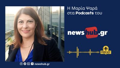 Η Μαρία Ψαρά στο newshub.gr: Οι ευρωεκλογές στην Ελλάδα θυμίζουν... εθνικές εκλογές! (podcast)