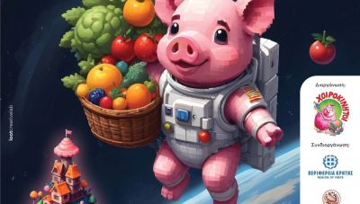 Ερχεται το 13ο Παιδικό Κυνήγι Κρυμμένου Θησαυρού με την στήριξη της Περιφέρειας Κρήτης