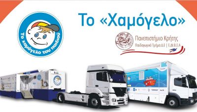 ∆ωρεάν οδοντιατρικές εξετάσεις & εκπαιδευτικές δράσεις στο Δήμο Χανίων