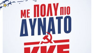 ΚΚΕ: Πολιτική Εκδήλωση μνήμης στον Κρούστα στις 26 Μαϊου