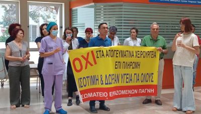 ΠΑΓΝΗ: «Δεν έρχονται για καλό - Είναι ανεπιθύμητοι» - Η απάντηση των Εργαζομένων