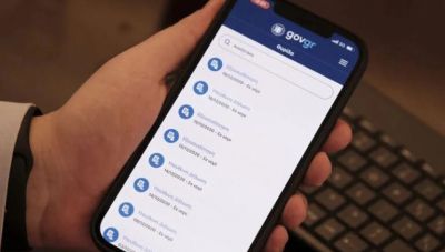 Μέσω  gov.gr οι καταγγελίες για παραβιάσεις από μεγάλες ψηφιακές πλατφόρμες