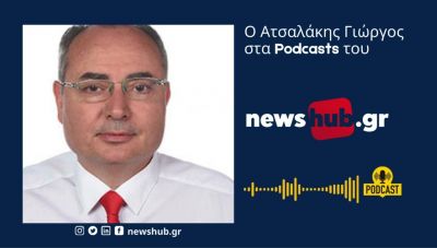 Ο Γιώργος Ατσαλάκης στο newshub.gr απαντά στο ερώτημα: «γιατί αυξάνει η ζήτηση σε χρυσό»  (podcast)