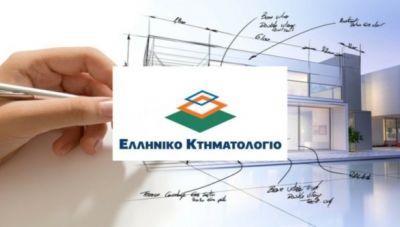 Κτηματολόγιο: Νέες ψηφιακές υπηρεσίες για καλύτερη, ταχύτερη και ασφαλέστερη εξυπηρέτηση