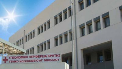 Λασίθι: Πρόταση για εναλλάξ εφημερία χειρουργικού τομέα μεταξύ νοσοκομείων Αγ. Νικολάου και Ιεράπετρας