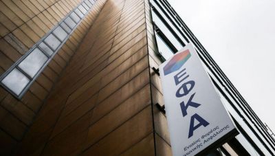 e-ΕΦΚΑ: Χωρίς ραντεβού οι ασφαλισμένοι στις κατά τόπους Τοπικές Διευθύνσεις