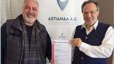 Πιστοποίηση για το Συστήμα Περιβαλλοντικής Διαχείρισης πήρε η ΔΕΠΑΝΑΛ Α.Ε.