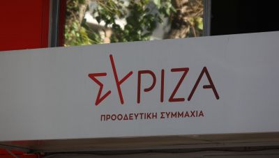 ΣΥΡΙΖΑ: Αυτοί εκλέγονται στην Ν.Ε. Ηρακλείου