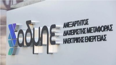 Προκήρυξη 87 θέσεων εργασίας αορίστου χρόνου από τον ΑΔΜΗΕ