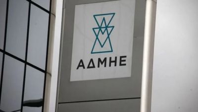ΑΔΜΗΕ: Προκήρυξη 87 θέσεων εργασίας αορίστου χρόνου