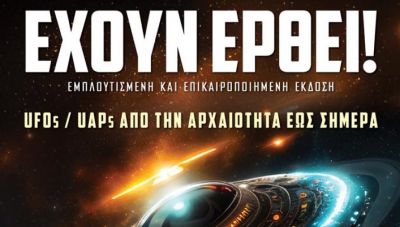 «Έχουν Έρθει – Τέλης Λιβανίδης»