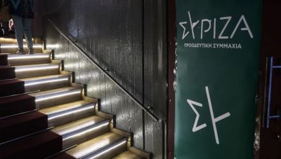 Πώς θα γίνουν οι προκριματικές των υποψήφιων ευρωβουλευτών του ΣΥΡΙΖΑ