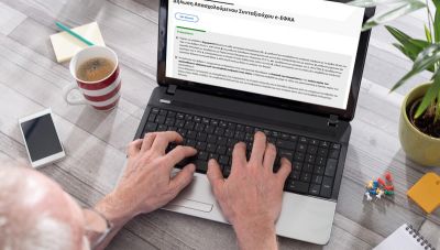 e-ΕΦΚΑ: Νέες διευκρινίσεις για την απασχόληση των συνταξιούχων