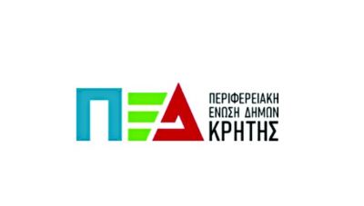 Την Τρίτη η συγκρότηση του νέου Διοικητικού Συμβουλίου της Π.Ε.Δ. Κρήτης