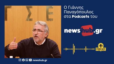 Γ. Παναγόπουλος: Μεγάλη κρίση στο πολιτικό σύστημα και η Κυβέρνηση ασκεί αντεργατικές πολιτικές-Προετοιμάζεται η μεγάλη απεργία της 17ης Απριλίου
