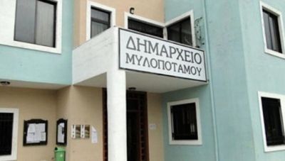 Ενημέρωση στους οφειλέτες του δήμου Μυλοποτάμου