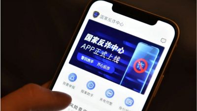 Πως η Κίνα παρακολουθεί τους πολίτες της μέσω της εφαρμογής NAFC στα smartphones