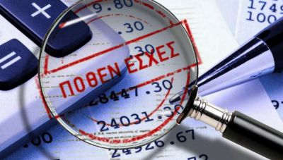 Πόθεν Έσχες: Τα βασικά χαρακτηριστικά της νέας πλατφόρμας υποβολής δηλώσεων