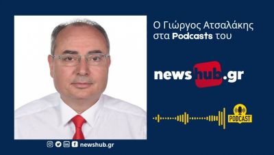 Γιώργος Ατσαλάκης: Στην ΕΕ, η ανταγωνιστικότητα εξασφαλίζεται μόνο με ενεργειακή επάρκεια! (podcast)