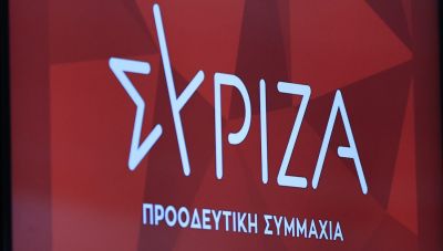 ΣΥΡΙΖΑ: Η μαζική συμμετοχή στις εκλογές θα δώσει την πιο ηχηρή απάντηση σε όσους απεργάζονται σχέδια διάλυσης