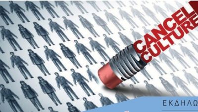 Εκδήλωση στο Ηράκλειο: Η woke ατζέντα συνταράσσει τον δυτικό κόσμο