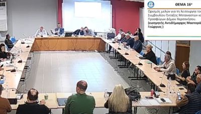 Συμβούλιο ένταξης Μεταναστών και Προσφύγων στον Δήμο Χερσονήσου