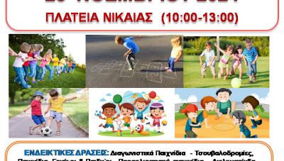 #Get Active-Ηράκλειο: Νέο πρόγραμμα για την ενίσχυση της φυσικής δραστηριότητας όλο το χρόνο από τον Δήμο Ηρακλείου