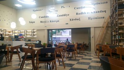 Κύκλος διαλέξεων από την Ηράκλεια Πρωτοβουλία