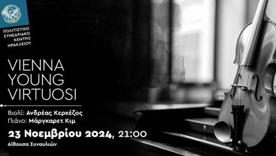 Vienna Young Virtuosi, στο Πολιτιστικό Συνεδριακό Κέντρο Ηρακλείου (video)