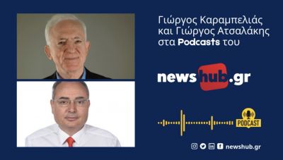 Γιώργος Καραμπελιάς και Γιώργος Ατσαλάκης στο newshub.gr: «Η woke ατζέντα συνταράσσει τον δυτικό κόσμο»! (podcast)